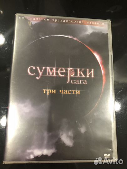 Сумерки. Новолуние. Затмение