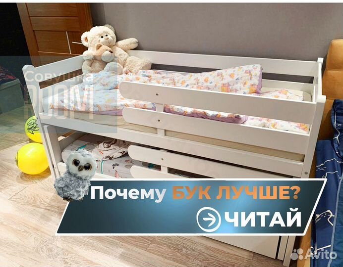 Детская кровать для двоих