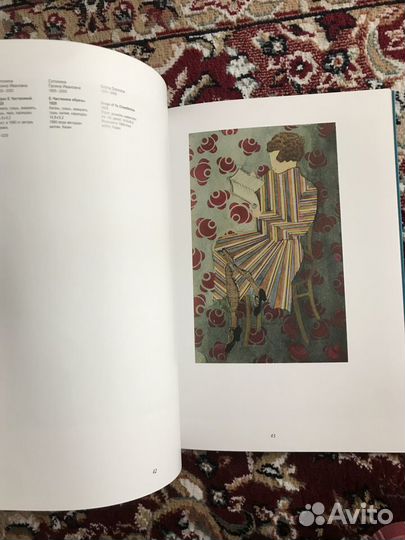 Альбом-книга Казанский авангард, Архумас