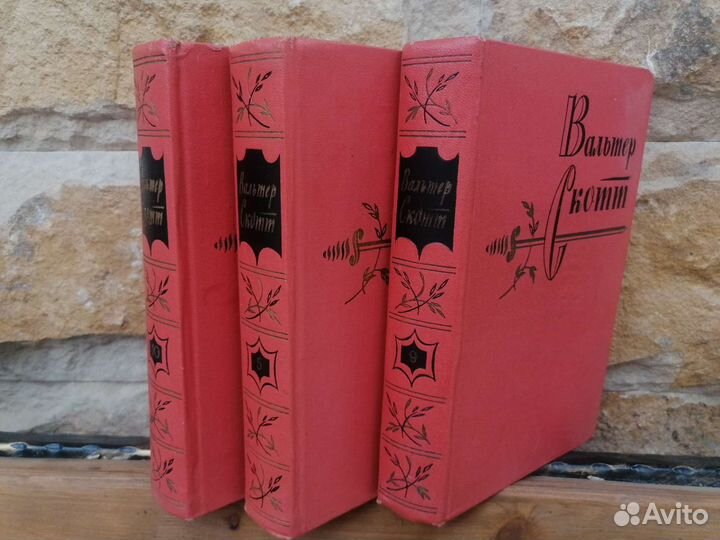 Вальтер скотт собрание сочинений