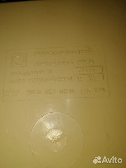 Калькулятор