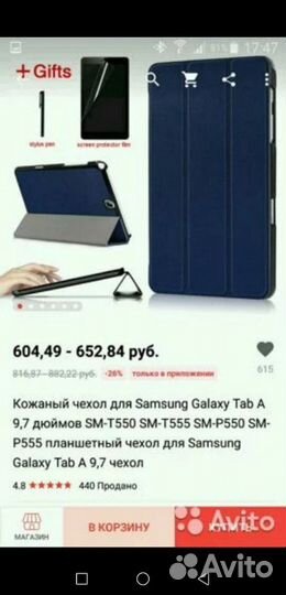 Новый чехол для планшета samsung galaxy tab 9,7