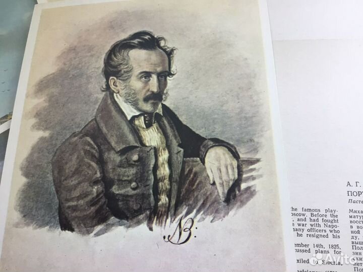 Открытки Восстание Декабристов Исскустве Эрмитаж