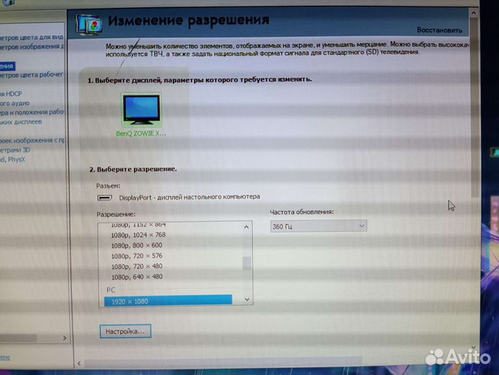 Монитор benq zowie 360 гц