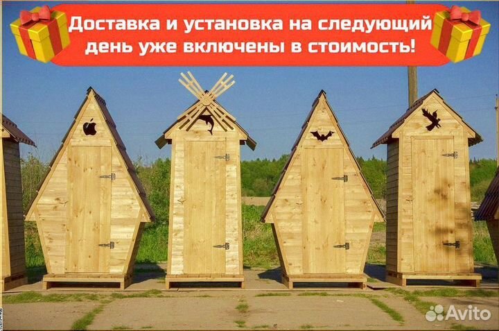 Уличный туалет от производителя У090