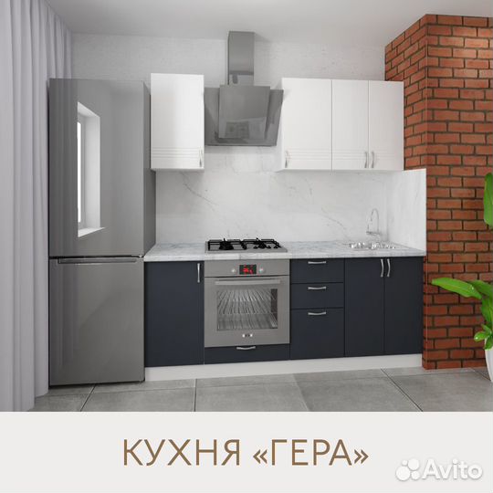 Кухня 2.0м