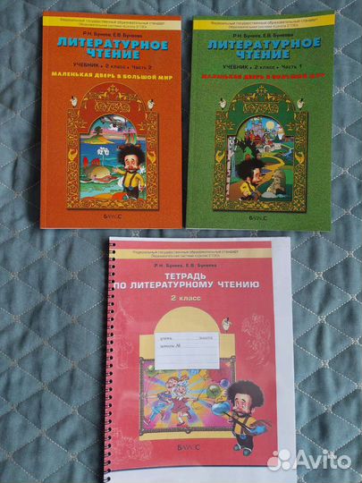 Новые учебники