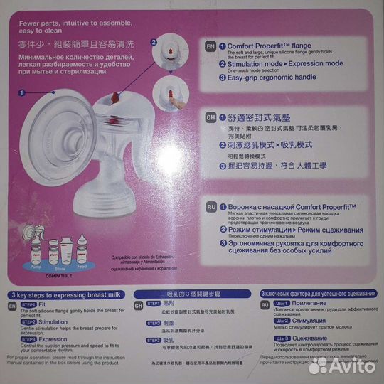 Молокоотсос ручной pigeon