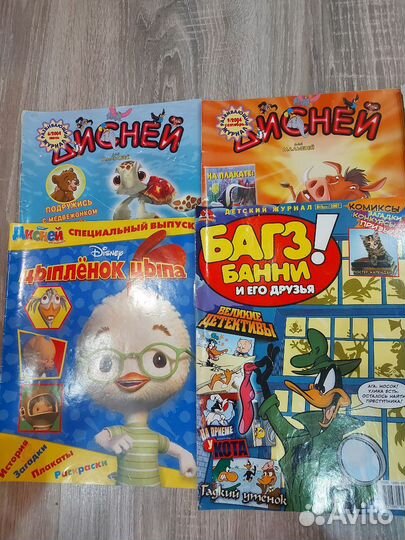 Журналы Дисней,Винни Пух,Цыпленок Цыпа,Багз Банни