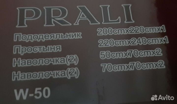 Постельное белье евро новое