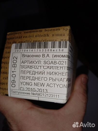 Сайлентблок передний нижнего переднего рычага