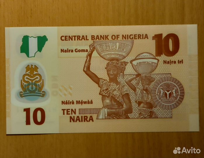 Банкноты Нигерия. Полимерные