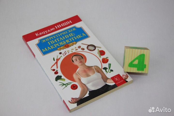 Энергетическое питание