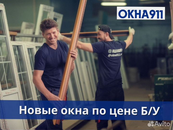 Окно пвх, 1000х1000 мм