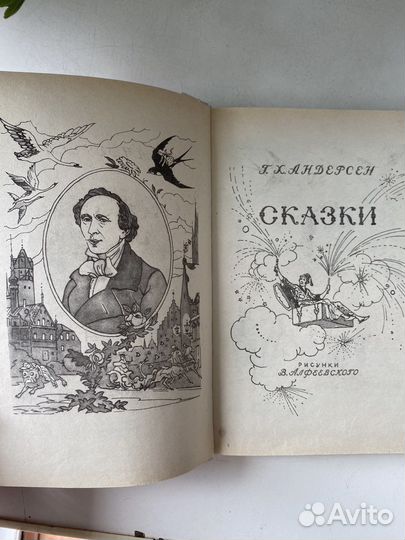 Г.Х.Андерсен Сказки