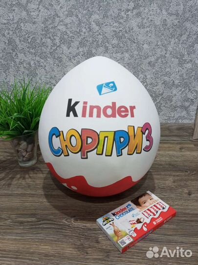 Большой Киндер бокс