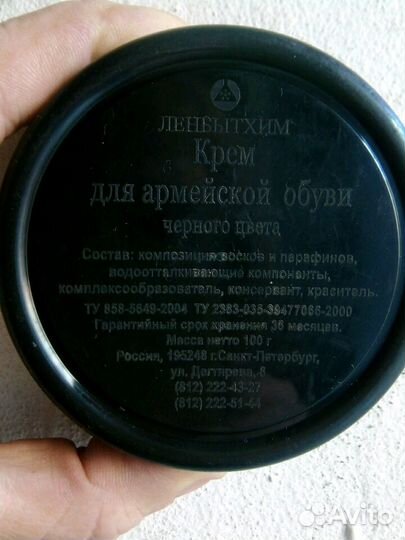 Крем для обуви