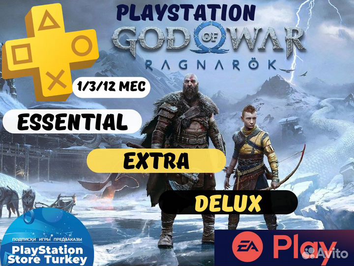 Подписка PS Plus Deluxe 3 Месяца / Игры PS4 PS5