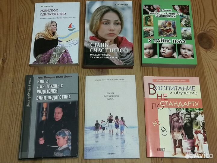 Православные книги - 2