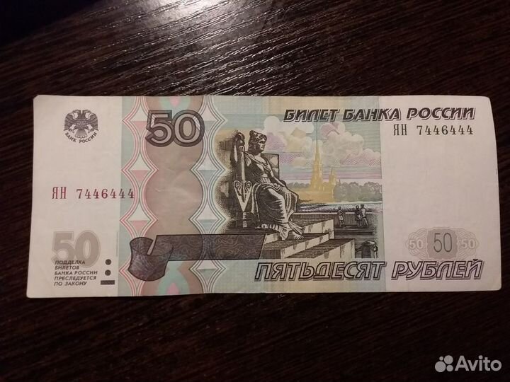 Купюра с красивым номером