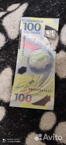 Олимпийская купюра