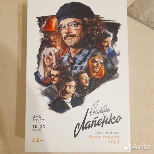 Продаётся официальная настольная игра