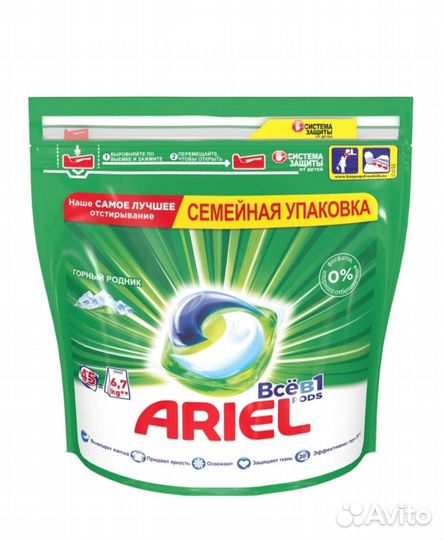 Капсулы для стирки Ariel 60 шт