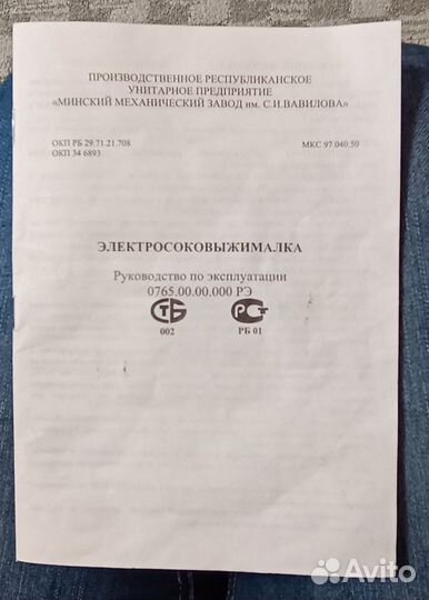 Электросоковыжималка - шинковка