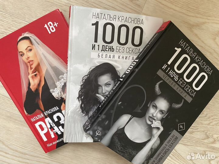 Книги Натальи Красновой