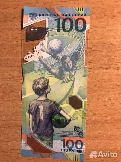 Купюра 100 рублей сочи