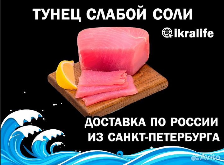 Тунец слабой соли для ИП. Доставка