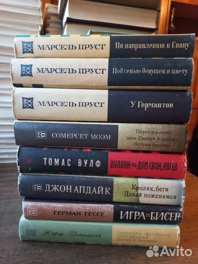 Серия зарубежный роман XX века