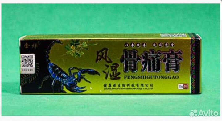 Мазь для суставов и связок обезболивающий