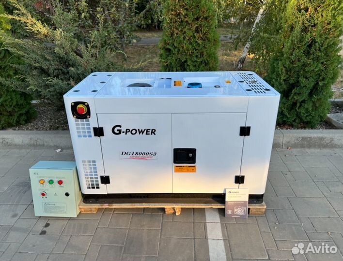 Дизельный генератор 15 кВт g-power трехфазный