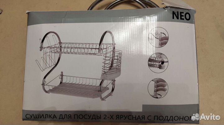 Сушилка для посуды