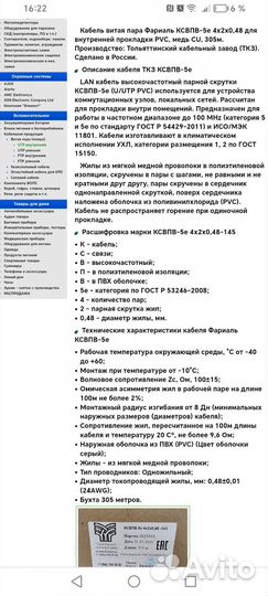 Кабель витая пара 5e 4 пары