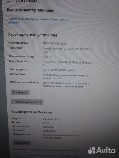 Игровой пк