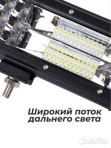 Светодиодная балка дальнего света 100см 540W