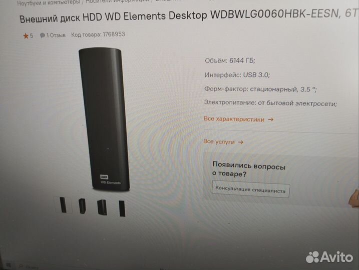 Внешний жесткий диск 6 тб