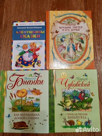 Детские книги
