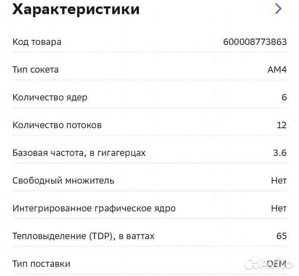 Процессор AMD Ryzen 5 5500 OEM, Новый, чек