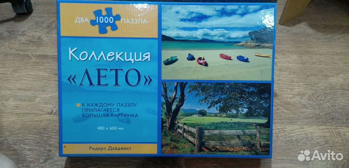Пазлы новые 1000 два в одном