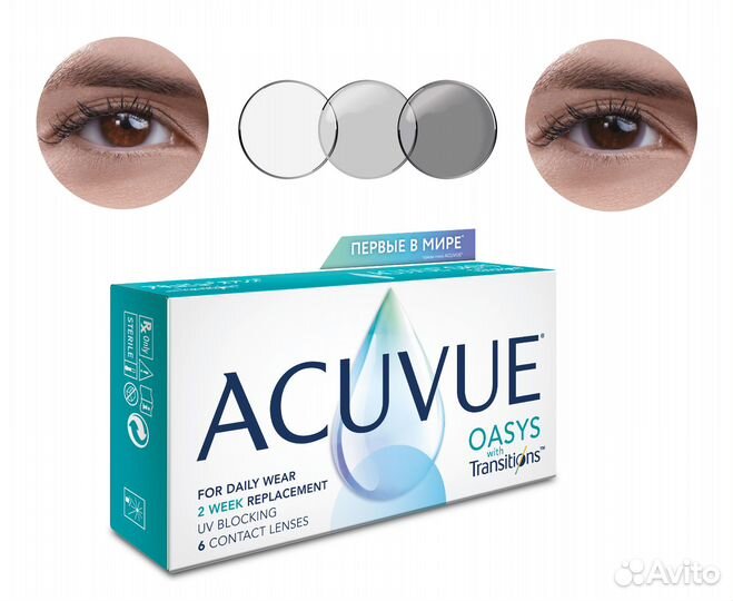 Acuvue oasys with Transitions -5.00 / 8.4 / 6 линз