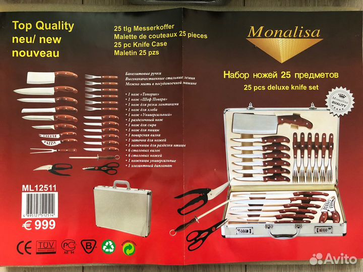 Набор для барбекю, набор ножей, нож