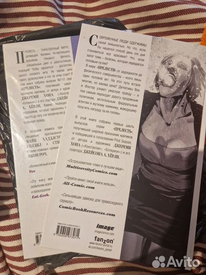 Прелесть 2 тома