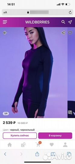 Рашгард женский спортивный