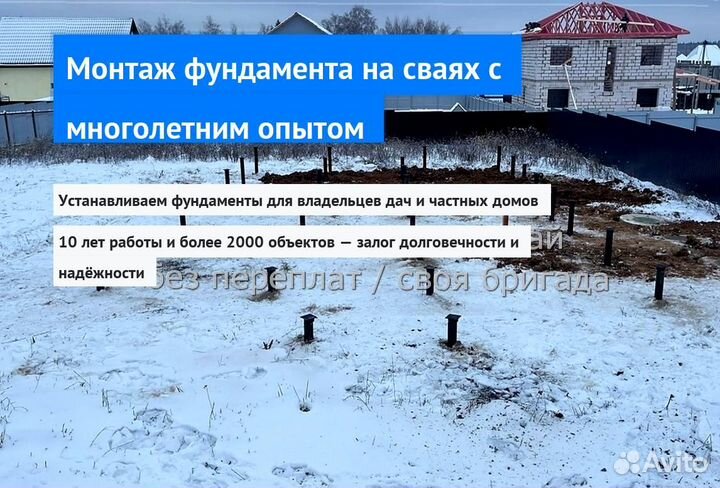 Установка Винтовых сваи