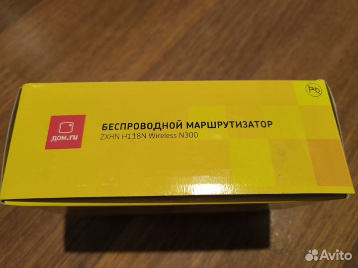 Беспроводной маршрутизатор дом ру