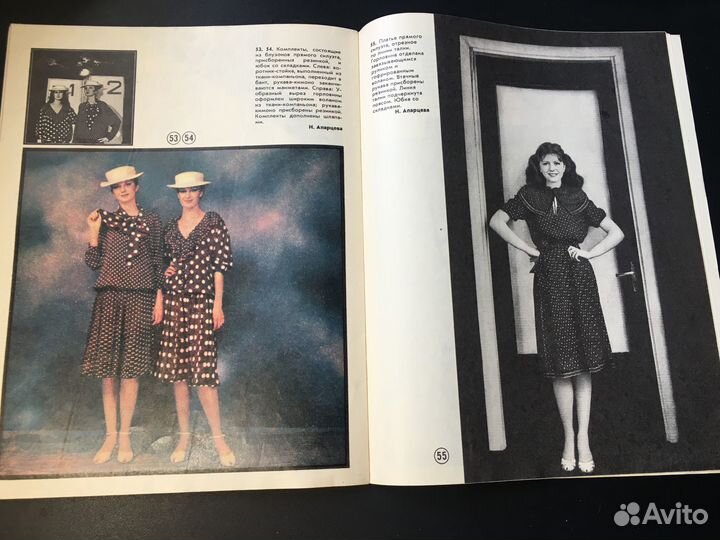 Журнал Мода 1984 выкройки не откреплены