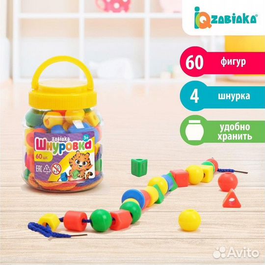 Шнуровка в банке «Весёлые бусинки», 60 шт